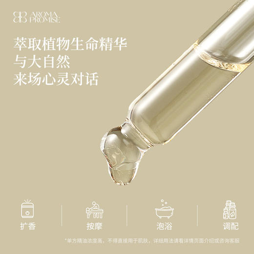 苦橙叶精油10ml香甜中带有木质香青草香 商品图3