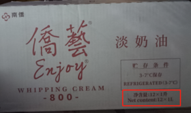 （南侨）侨艺800淡奶油   1L*12瓶/箱   冷藏