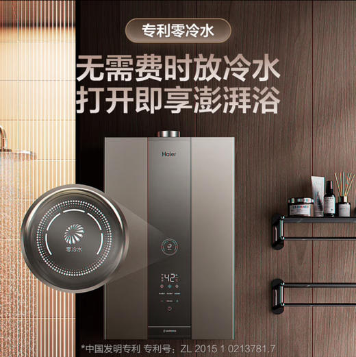 海尔（Haier）热水器 JSQ31-16KN3致逸U1 商品图2