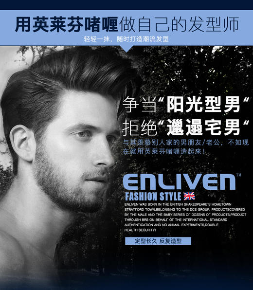【中欧班列精选】英国英莱芬丰盈塑型啫喱 原装进口快速持久定型啫喱自然蓬松头发清香发泥发蜡 250ml/瓶 商品图2