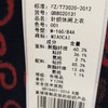 妙采服饰（新百购） 商品缩略图1