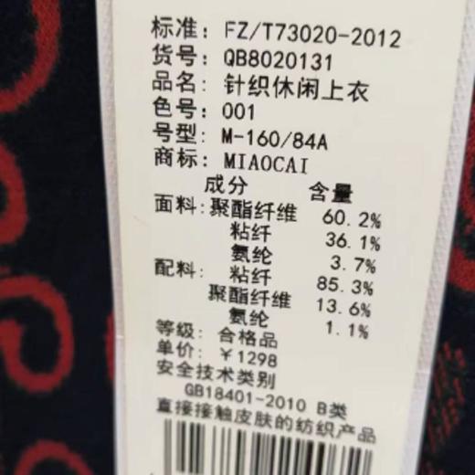 妙采服饰（新百购） 商品图1