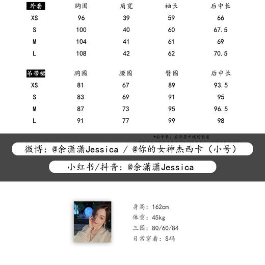 【大货捡漏，不退不换】  【春山远黛】新中式精致时尚气质国风外套&吊带裙2023新款 商品图1