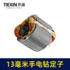 【货号05030】13毫米冲击钻定子手电钻定子线圈定子马达 商品缩略图6