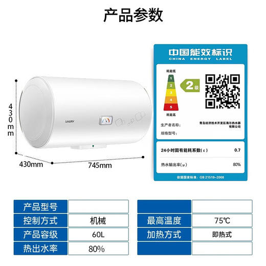 统帅50 60升电热水器防电墙储水式 速热节能 卫生间洗澡淋浴 【60升】防电墙保护LES60H-NK(1) 商品图7
