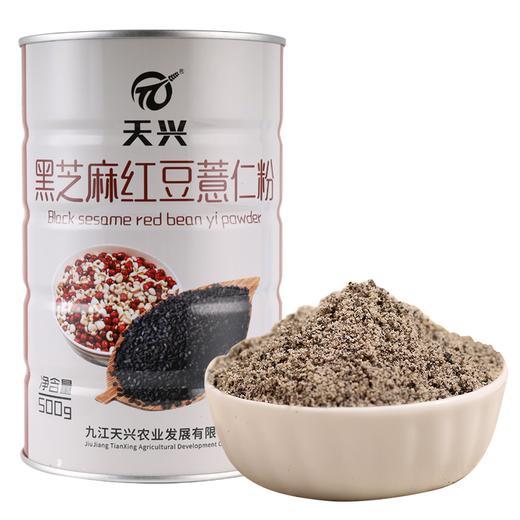 黑芝麻红豆薏仁粉 商品图0