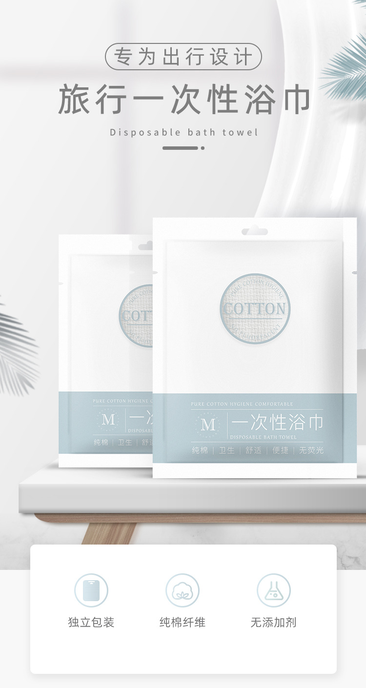 一次性浴巾毛巾洗澡巾大号单独包装加厚旅行装方便携带
