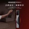 鹿客掌心锁 V5 Max 掌静脉人脸识别猫眼屏智能密码锁APP智联 商品缩略图0