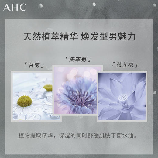 韩国爱和纯AHC男士平衡舒缓套装洗面奶140ml+水120ml+乳120ml 商品图7