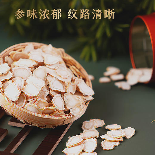 热售【白参片100g罐装】长白山人参东北人参吉林长白山人参片白参片正品切片参 商品图4