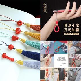 【音乐专属】心诚则精致高提纯朱砂挂坠：事如意，财气顺，平安扣，龙之将出小龙蛋 闰二月添福迎春 汇聚朱砂福力 全家都配齐