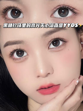 WN-D13 榛果黑糖 日抛型·十片装