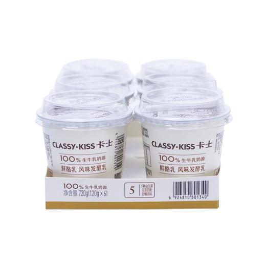 卡士鲜酪乳风味发酵乳原味120G*6杯 商品图4