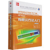 有限元方法入门(第4版) 商品缩略图0