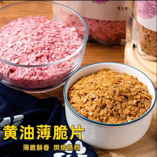 焙多夫 黄油/樱花味薄脆片 薄脆碎 蘸酱麻薯原料 蛋糕装饰木糠杯原料 商品图1