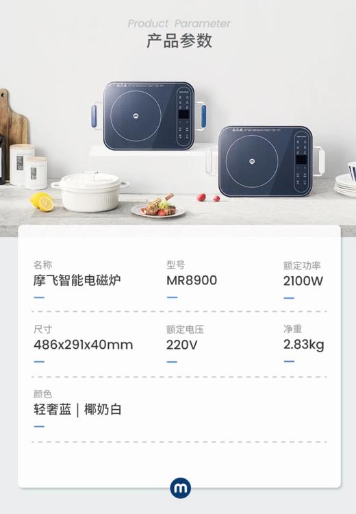 【6F】摩飞MR8900家用小型多功能智能电磁炉 商品图13