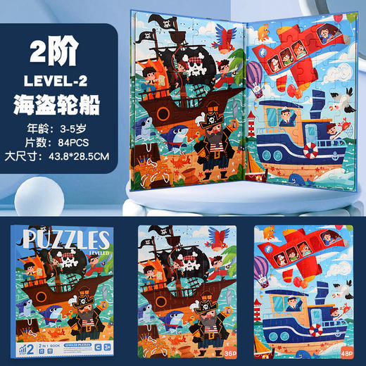 磁力大拼图3到6岁儿童益智进阶大块宝宝幼儿玩具1男孩2女孩4-5-7 商品图7