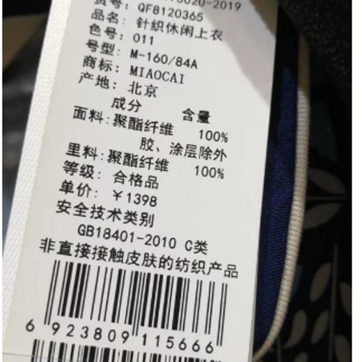 妙采服饰（新百购） 商品图1
