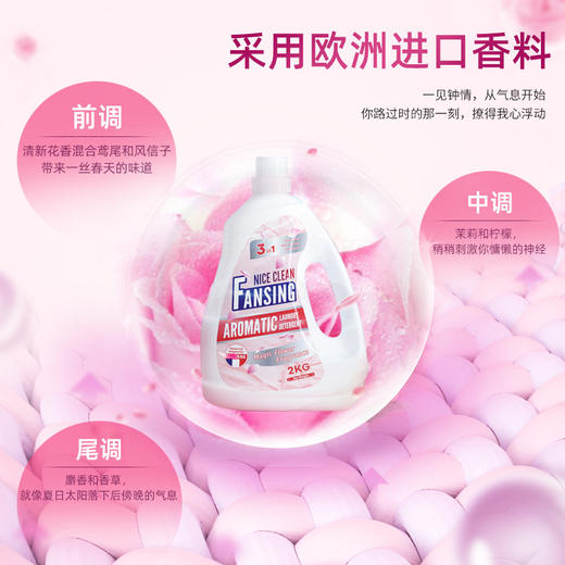 「4斤桶装！清新花果香」蓝漂香水洗衣液香味留香居家日用实惠装洁净护理混合香氛清洁工具 商品图3