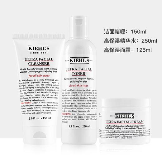 【保税区包邮直发】Kiehls科颜氏高保湿三件套 洁面水面霜 男女补水滋润水乳护肤套装 播 商品图1