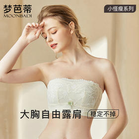 梦芭蒂大码无肩带内衣大胸显小无钢圈薄款防走光抹胸文胸湖光月色