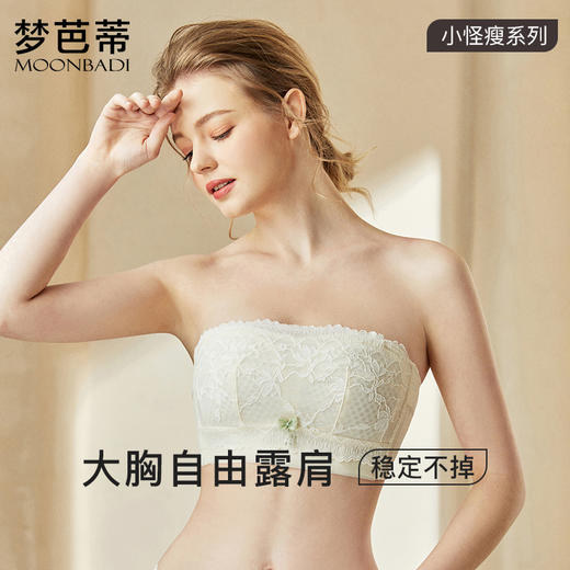 梦芭蒂大码无肩带内衣大胸显小无钢圈薄款防走光抹胸文胸湖光月色 商品图0