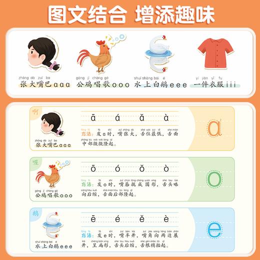 【斗半匠】拼音拼读训练彩图注音版 商品图3