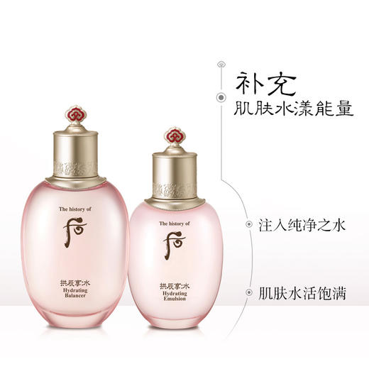 韩国后Whoo拱辰享水沄系列套盒6件套(309ml+1.3g) 商品图6