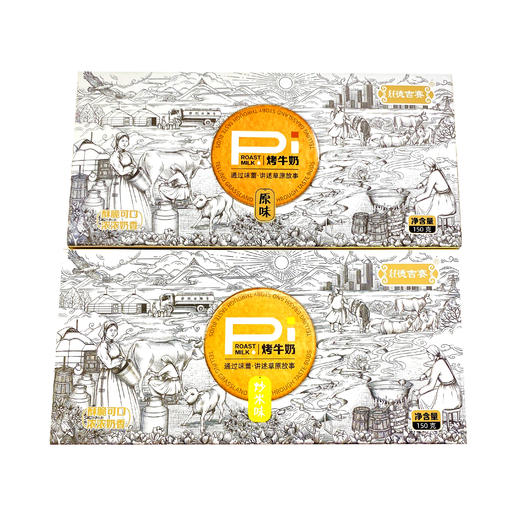 【特产】德吉赛 烤牛奶 商品图0