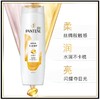 400ml潘婷乳液修复发水 商品缩略图0