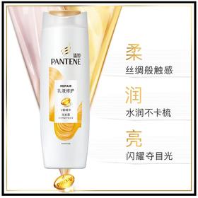 400ml潘婷乳液修复发水