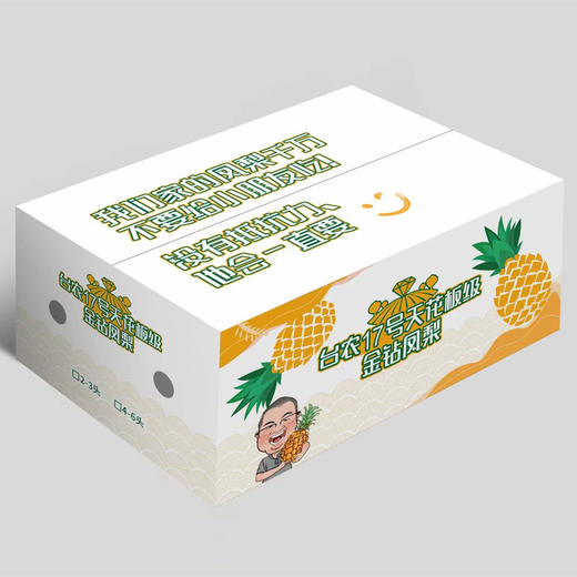 海南树上熟金钻凤梨 长的狂野，甜的专一 118项农残0检出报告+有机认证 商品图11