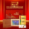 预定！中华人民共和国地图纯金纪念券 三连体 商品缩略图1