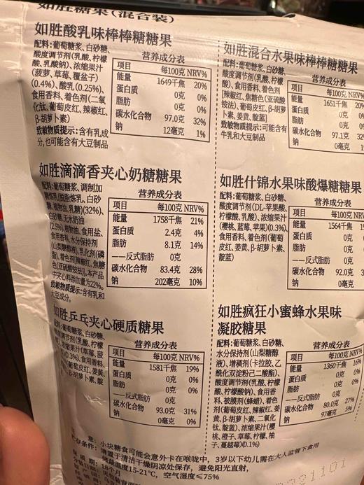 如胜混合糖果350g 商品图2
