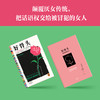 好骨头阿特伍德 身为女性总是被冒犯 女性主义 颠覆厌女【读客】 商品缩略图2