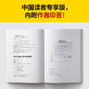 500个目击者：juedui不在场证明2用500句真话，编出一句谎言！ 商品缩略图4