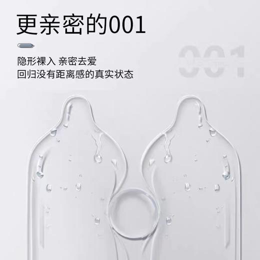 第四代DB玻尿酸超薄001延时避孕套10只装 商品图7