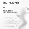 第四代DB玻尿酸超薄001延时避孕套10只装 商品缩略图6