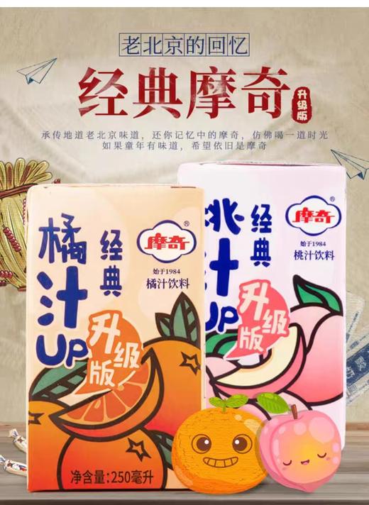 摩奇六连包 商品图0