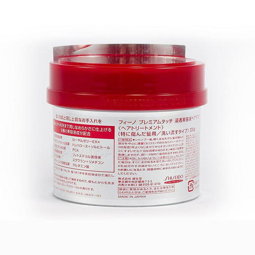 【保税仓】【日本】资生堂FINO渗透护发膜 修护顺滑柔顺230g 商品图3