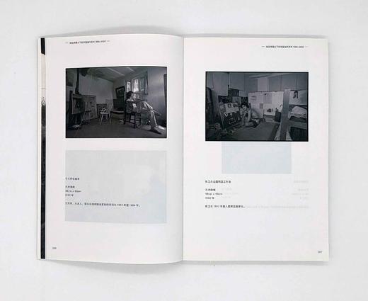 签名版《徐志伟镜头下的中国当代艺术1992-2002》 商品图5