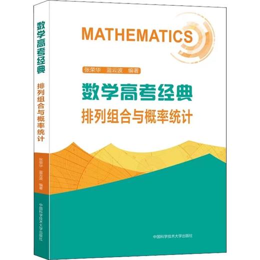 数学高考经典（全套6本） 商品图7