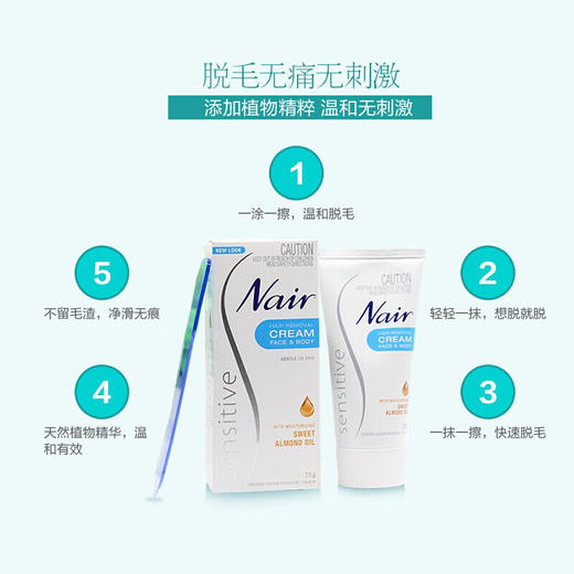 【保税仓】澳洲 Nair 温和身体脱毛膏75g 商品图2