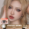 KIRAFAIRY / 钻石雾灰 / 10片入 / 日抛 / 无售后 / 14.2mm / 适中扩瞳虹膜融瞳显色混血 商品缩略图0