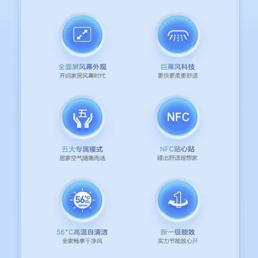 统帅（Leader）空调 KFR-72LW/01VEA81TU1 海尔出品 商品图2