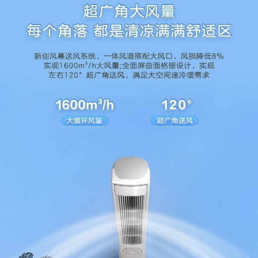 统帅（Leader）空调 KFR-72LW/01VEA81TU1 海尔出品 商品图10