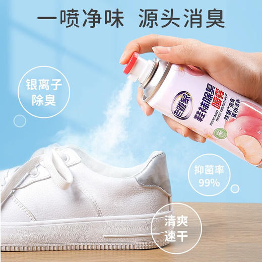 老管家鞋袜除臭喷雾蜜桃清香260ml 商品图1