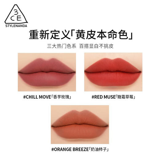 【保税仓】3CE 透明壳口红#SPEAK TO ME枣泥豆沙 商品图2