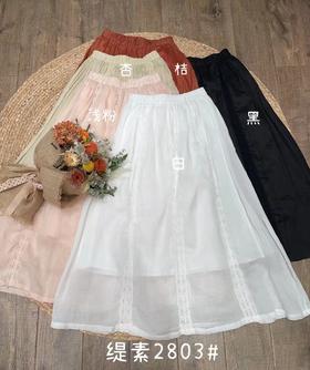 女半身裙2803