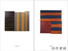 On the Line: Conversations with Sean Scully / 在线：与肖恩·斯库利的对话 商品缩略图4